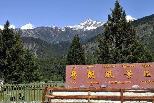 魯朗風景區