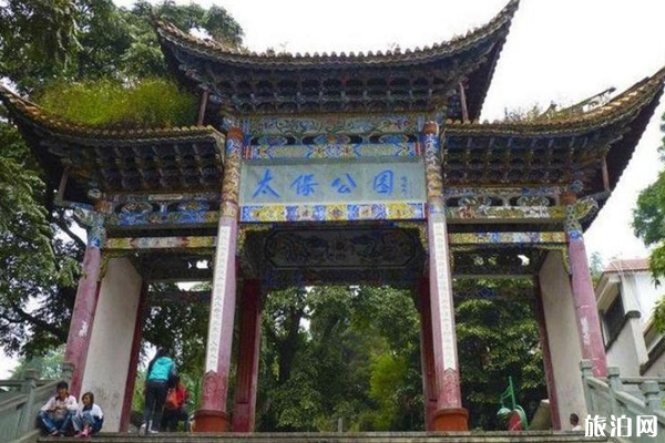 太保山公園