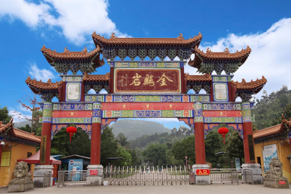 金雞巖