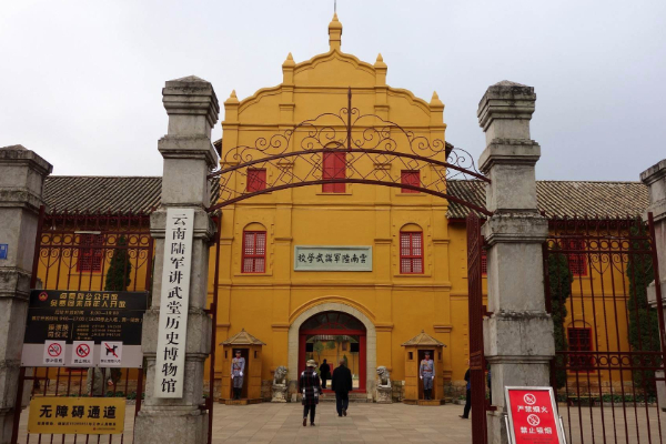 云南陸軍講武堂歷史博物館