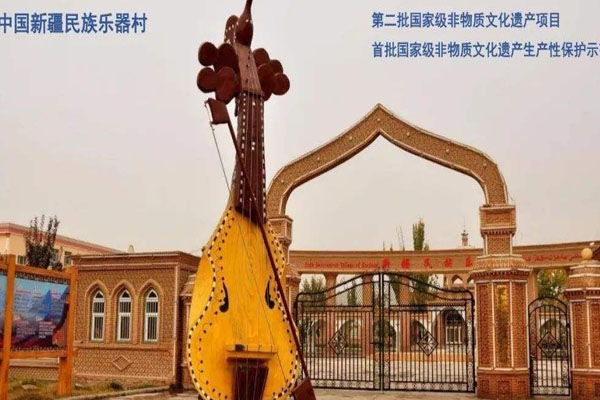 新疆民族樂(lè)器村