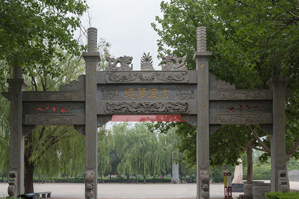 蒲津渡遺址