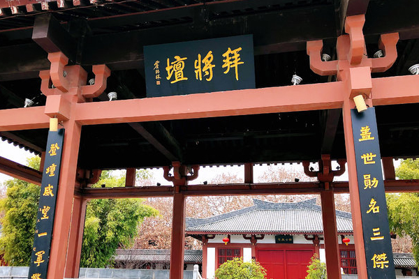 拜將壇