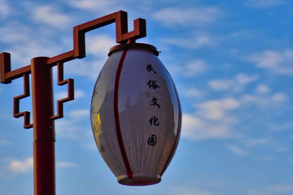 川北民俗文化園