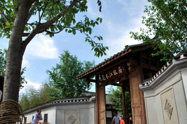 范長江紀念館