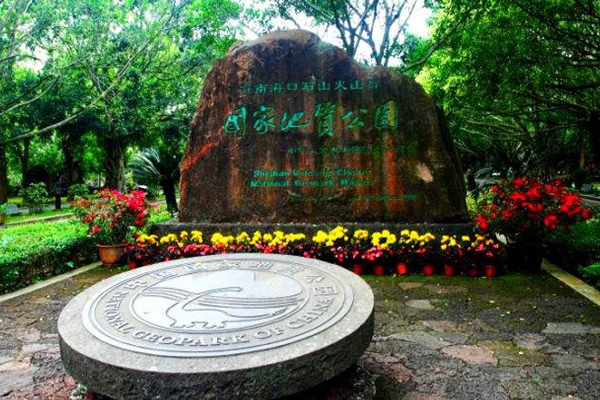 和平地質公園