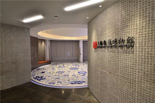 上海觀復博物館
