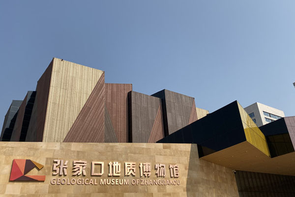 2021?張家口地質博物館恢復開放時間及范圍