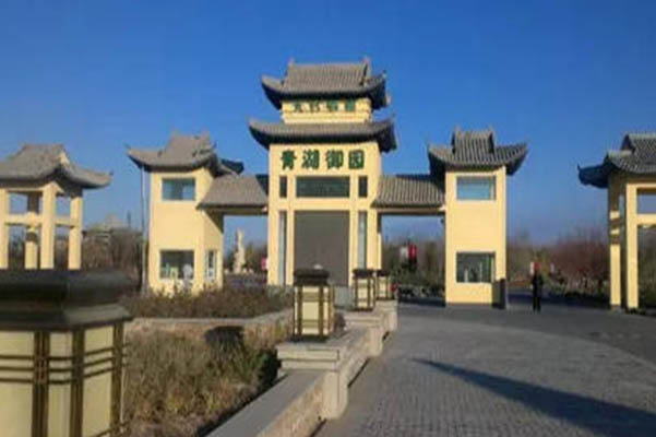 青湖御園