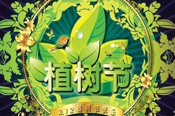 2021濟(jì)南植物園植樹(shù)節(jié)活動(dòng)-活動(dòng)流程及注意事項(xiàng)