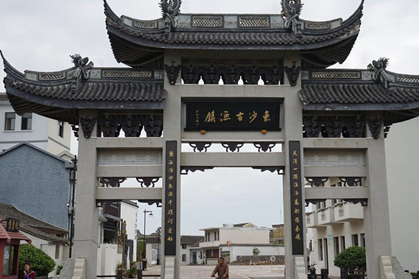 舟山東沙古鎮要門票嗎 有什么好玩的地方