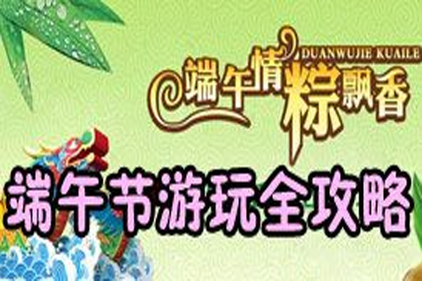 2021深圳周邊端午節(jié)旅游好去處
