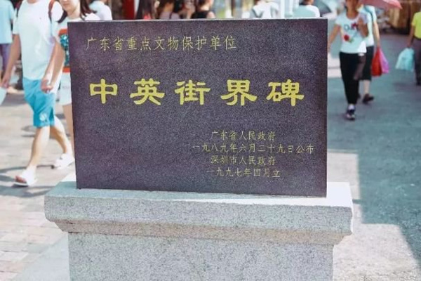 深圳中英街現(xiàn)在開放嗎