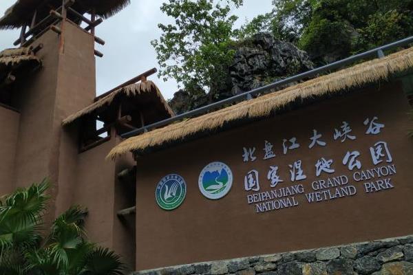 黔西南北盤江大峽谷