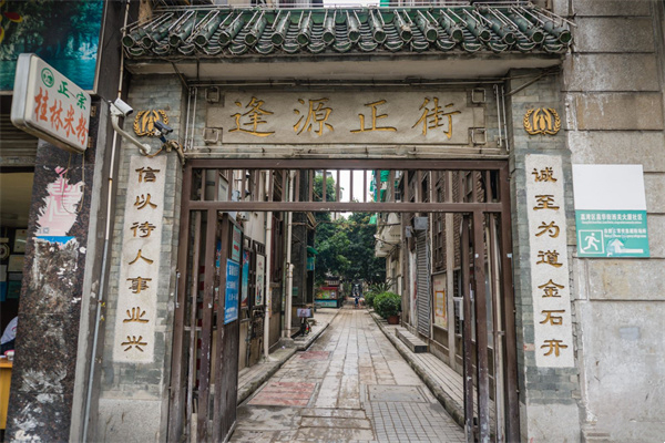 廣州西關(guān)大屋