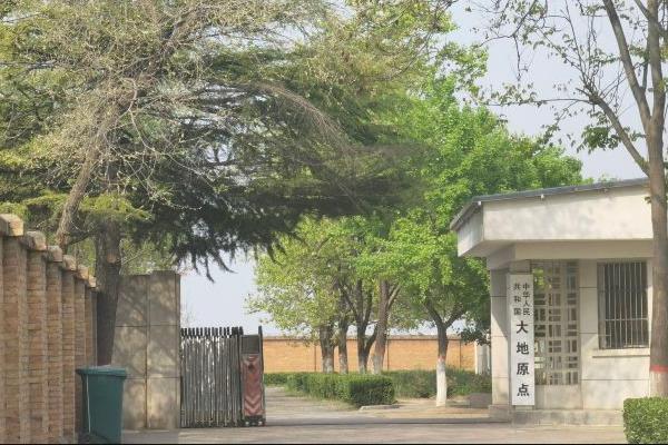 咸陽大地原點