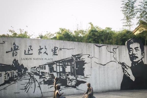 2021紹興魯迅故里晚間恢復(fù)開放時(shí)間