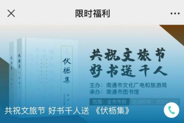 2021國(guó)慶南通免費(fèi)活動(dòng)匯總