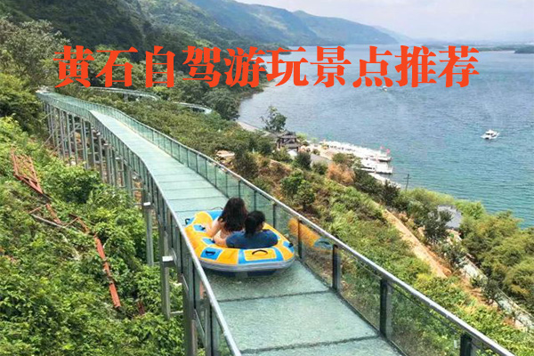 黃石自駕游玩景點推薦