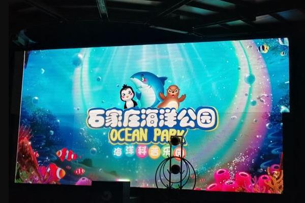 2021石家莊海洋公園國慶節(jié)活動