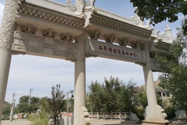 蘭州石佛溝國(guó)家森林公園門票多少錢開放時(shí)間及攻略