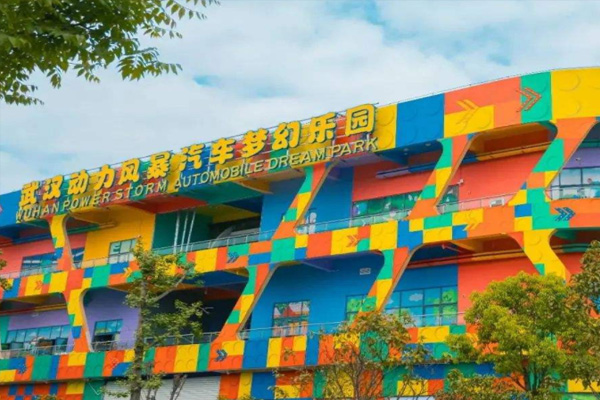 武漢動(dòng)力風(fēng)暴汽車夢幻樂園門票價(jià)格及游玩項(xiàng)目